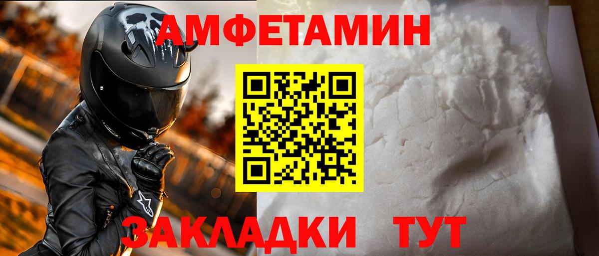 Amphetamine  АМФЕТАМИН 98%  АМФ  Вход с VPN  Каменск-Уральский 