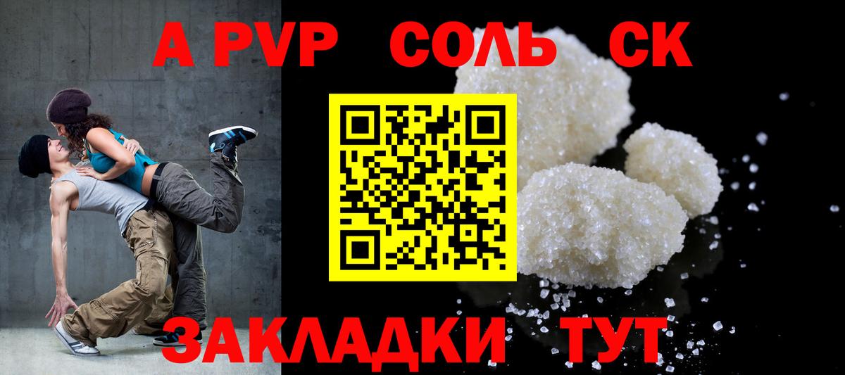 А ПВП крисы CK  Alfa_PVP крисы CK  А ПВП  Вход с VPN  Каменск-Уральский 