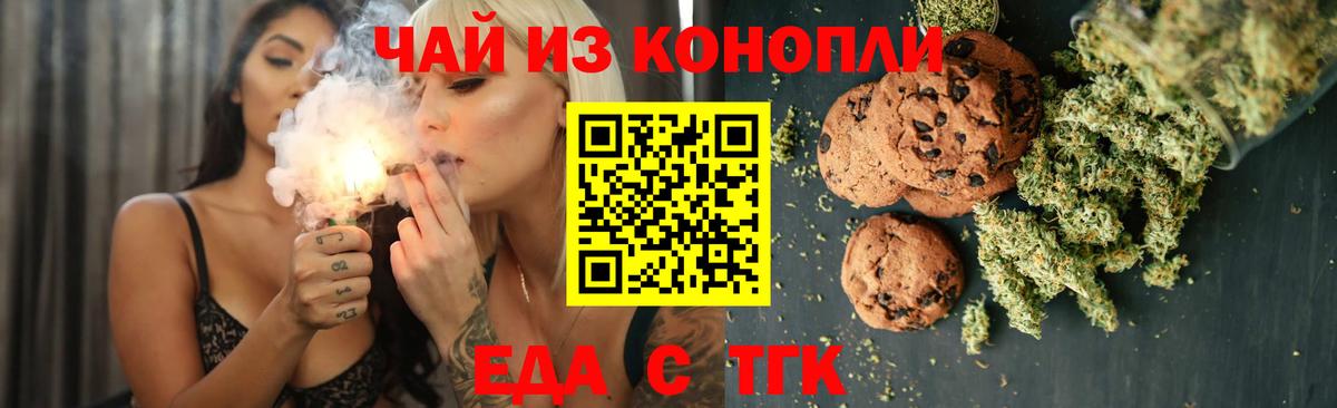Cannafood конопля  Вход с VPN  Каменск-Уральский 
