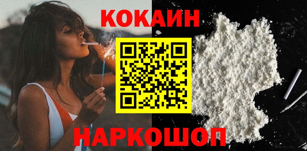 КОКАИН VHQ Каменск-Уральский