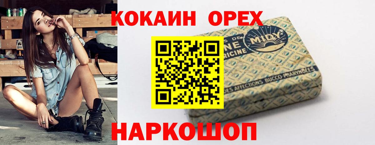 Каменск-Уральский  КОКАИН Эквадор  КОКАИН  Cocaine Columbia  Вход с VPN 
