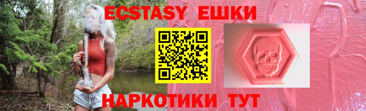 Каменск-Уральский  Экстази круглые  Ecstasy  Вход с VPN 