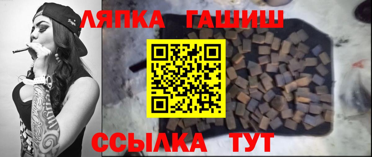 ГАШ Cannabis  ГАШ VHQ  Вход с VPN  наркотики  Каменск-Уральский  ГАШ 