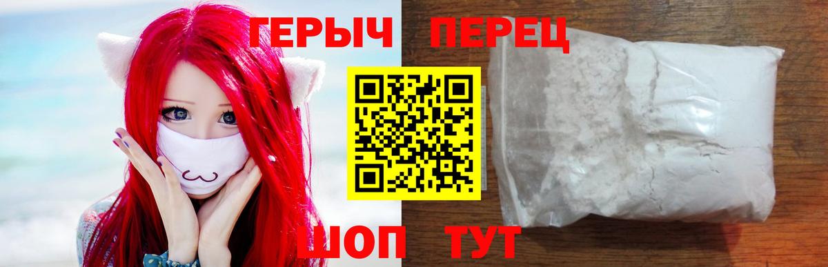 Героин  Вход с VPN  Каменск-Уральский  ГЕРОИН герыч 