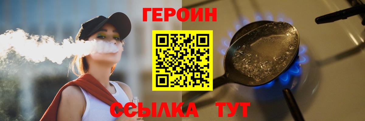 Героин гречка Каменск-Уральский