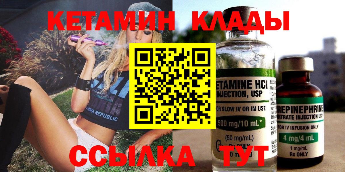 Каменск-Уральский  Кетамин VHQ  Вход с VPN  Кетамин VHQ 