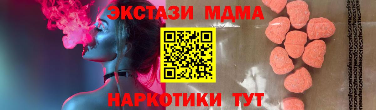 МДМА молли  Вход с VPN  MDMA crystal  Каменск-Уральский 