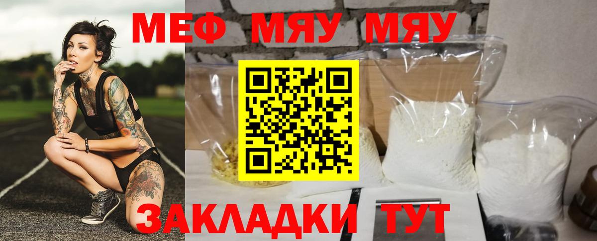 Мефедрон  Каменск-Уральский