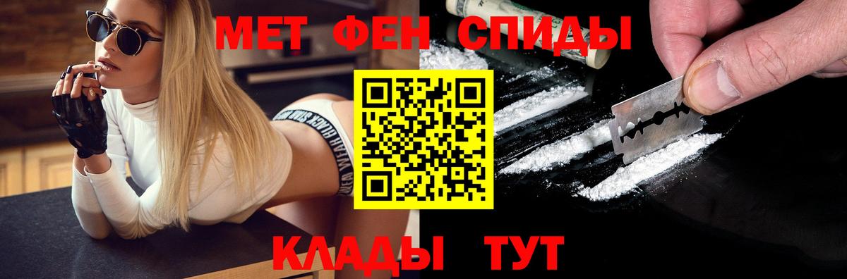 Первитин Methamphetamine Каменск-Уральский
