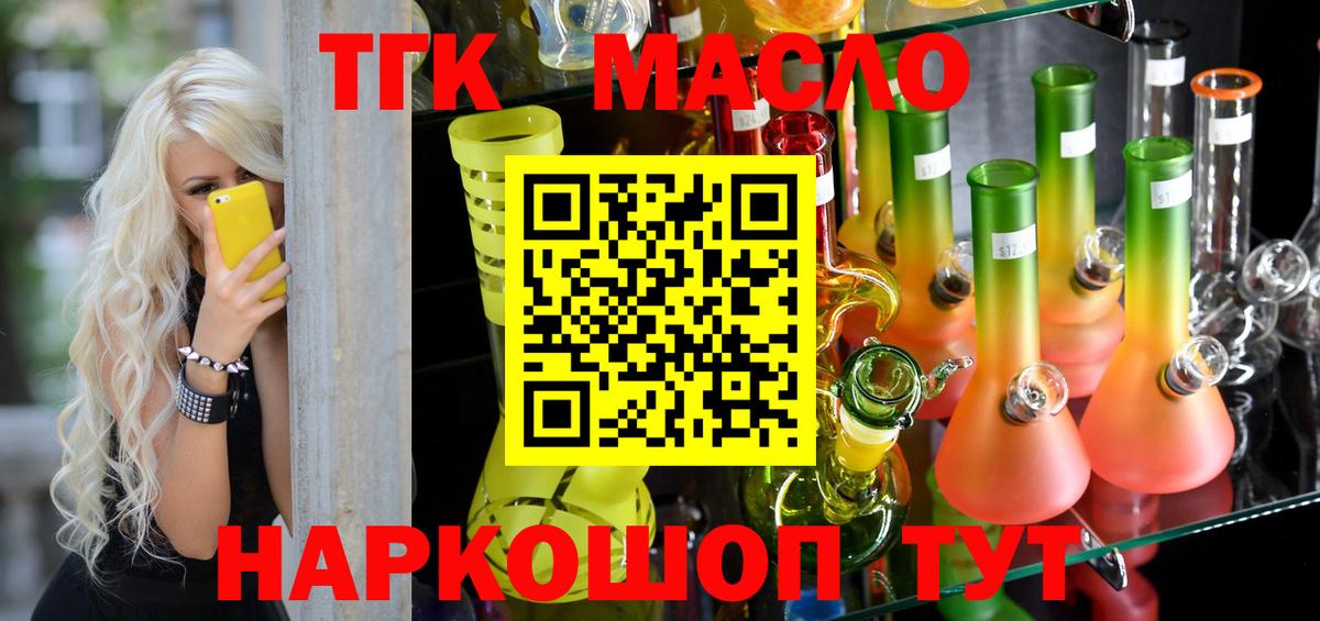 ТГК жижа Каменск-Уральский